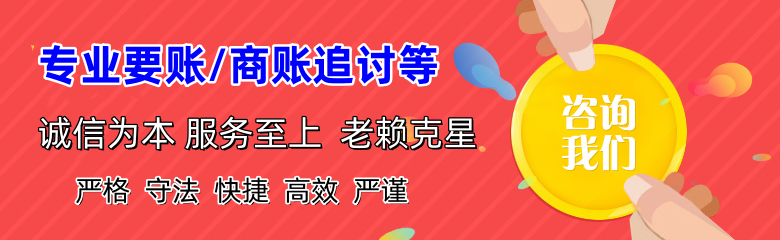 涵江讨账公司